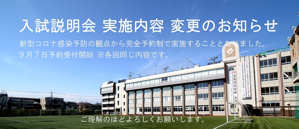 学校法人武南学園 武南高等学校 真に健全で個性豊かな人間教育の樹立