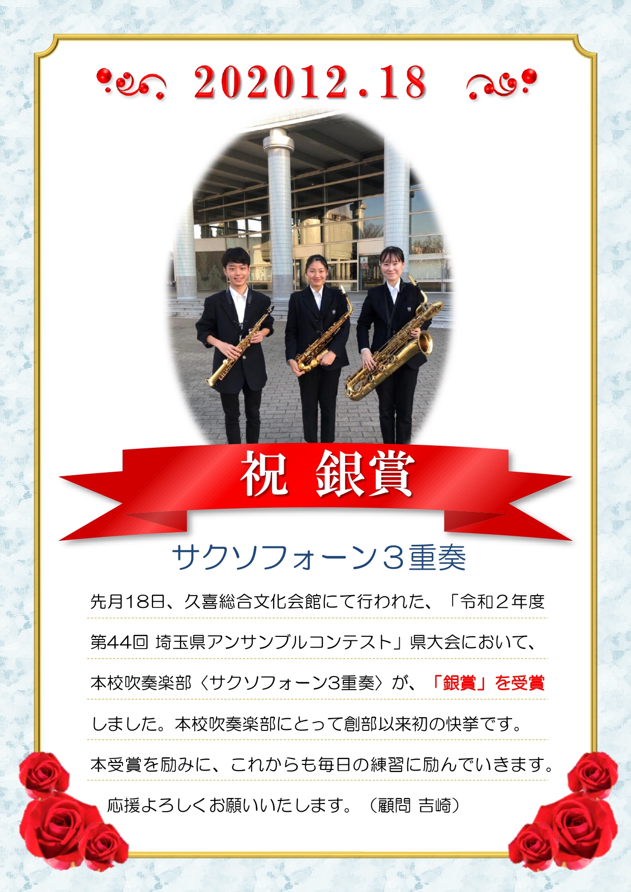 株式会社ウインズ On Twitter 速報 12月16日 第41回埼玉県アンサンブルコンテスト 県大会 中学校 1日目 結果 代表 埼玉 吹奏楽 アンサンブルコンテスト コンクール 中学校 結果 Https T Co Fymdyc2nr7 Twitter