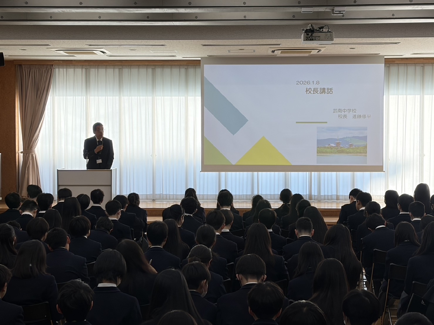 校長先生のご講話